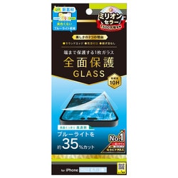 TR-IP22L3-GL-B3CC [iPhone 14 Pro Max 用フルカバー 黄色くならないブルーライト低減 画面保護強化ガラス]