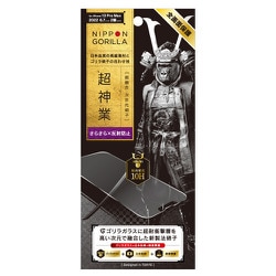 TY-IP22L2-GL-SKGOAG [iPhone 14 Plus用 フィルム 全面保護 さらさら反射防止 超神業]