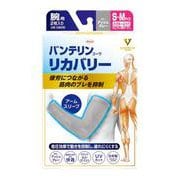 バンテリン コーワリカバリーアームスリーブ S~M アッシュグレー
