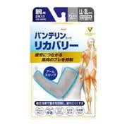 バンテリン コーワリカバリーアームスリーブ LL アッシュグレー