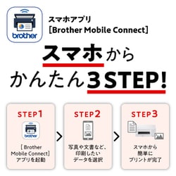 ヨドバシ.com - ブラザー brother DCP-J526N [A4インクジェット複合機 PRIVIO（プリビオ） Wi-Fi 自動両面]  通販全品無料配達