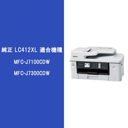 brother LC412XL ブラック、シアン、イエロー、マゼンタお値下げ 楽天市場】【ポイント最大23倍☆クーポン配布中】 純正同様に