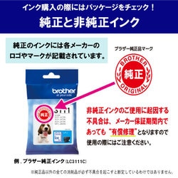 ヨドバシ.com - ブラザー brother 純正 大容量インクカートリッジ