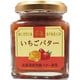 バタースプレッドシリーズ いちごバター 145g