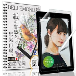 ヨドバシ.com - ベルモンド BELLEMOND 422 [iPad 10.2（第9世代 2021年