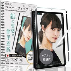 ヨドバシ.com - ベルモンド BELLEMOND B0597 [iPad mini（第6世代 2021