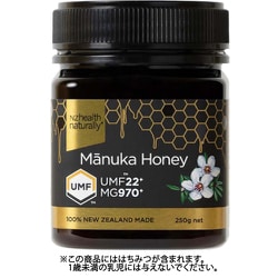 ニュージーランド産マヌカハニー UMF22＋（MG970＋）250g