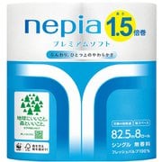 ネピア トイレットロール 1.5倍巻き 8ロール シングル 無香料
