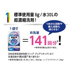 ヨドバシ.com - トップ トップ スーパー NANOX（ナノックス） 洗濯洗剤