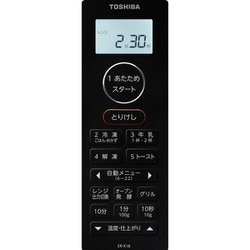 ヨドバシ.com - 東芝 TOSHIBA ER-X18（W） [オーブンレンジ 縦開き 18L