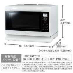 ヨドバシ.com - 東芝 TOSHIBA ER-XS23（W） [高級単機能レンジ