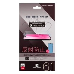 PFIT-02 [iPhone 14 Pro用 アンチグレアフィルム]