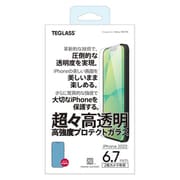 PFIM-04 [iPhone 14 Plus用 超々高透明高強度 プロテクトガラス]