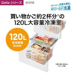 超美品 アクア 368L 大型冷凍冷蔵庫 AQR-V37N AQR-V37N | 容積368L | Delie series（デリエシリーズ