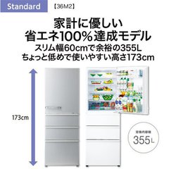 AQUA 冷蔵庫 AQR-36M2(W) 355L 2022年製 AQR-36M2 | アクア株式会社（AQUA）｜生活家電