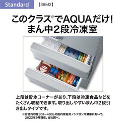 ヨドバシ.com - AQUA アクア 冷蔵庫（355L・右開き） 4ドア