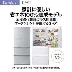 ヨドバシ.com - AQUA アクア 冷蔵庫（272L・右開き） 3ドア ブライトシルバー AQR-27M2（S） 通販【全品無料配達】