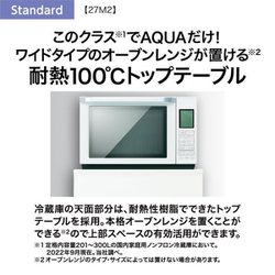 ヨドバシ.com - AQUA アクア AQR-27M2（W） [冷蔵庫（272L・右開き） 3