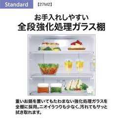 ヨドバシ.com - AQUA アクア AQR-27M2（W） [冷蔵庫（272L・右開き） 3