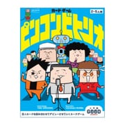 ピンコンビトリオ [ボードゲーム]