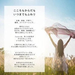 ヨドバシ.com - フワリ fuwari fuwari プレミアムフェミニンオイル