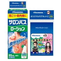 ヨドバシ.com - 久光製薬 Hisamitsu サロンパスローション 85ml