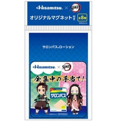 ヨドバシ.com - 久光製薬 Hisamitsu サロンパスローション 85ml 鬼滅の 