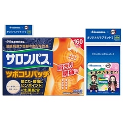 ヨドバシ.com - 久光製薬 Hisamitsu サロンパスツボコリパッチ 160枚