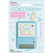 すみっコぐらし 学習タイマー EM32402