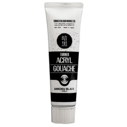 アクリルガッシュ 40ml 暗黒ブラック AG040999