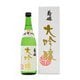 菊姫 大吟醸 17度 720ml [日本酒]