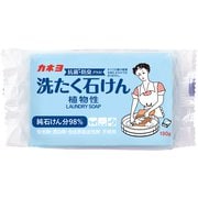 カネヨ 洗たくせっけん 190g