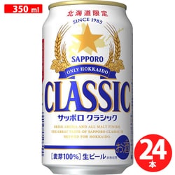 非売品☆北海道限定サッポロクラシック☆木製看板【限定品】 imgrc0116613379.jpg
