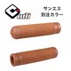 MTBハンドル用グリップ アタックグリップ GUM