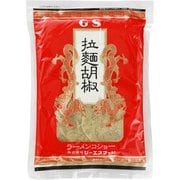GS ラーメンコショー(袋) 250g