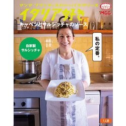 イタリア好きキャベツとサルシッチャのソース 150g [パスタソース]