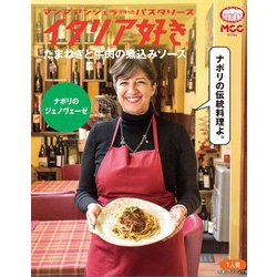 イタリア好きたまねぎと牛肉の煮込みソース 150g [パスタソース]