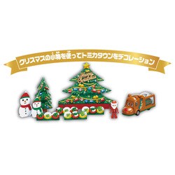 トミカ クリスマスツリー 12月07日