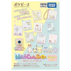 ヨドバシ.com - タカラトミー TAKARATOMY ミルフィーチャーム
