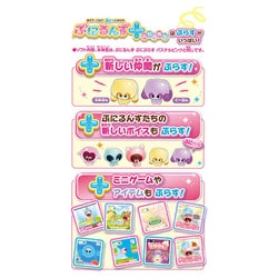 Takara Tomy - ぷにるんず ぷにぷらす パステルピンク 41Y8PyS2rDL.jpg_BO30,255,255,