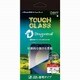 DG-IP22MPG2DF [iPhone 14 Pro用 Dragontrail 液晶保護ガラスフィルム]