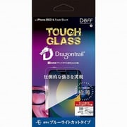 DG-IP22MPB2DF [iPhone 14 Pro用 Dragontrail 液晶保護ガラスフィルム]