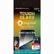 DG-IP22LU2DF [iPhone 14 Plus用 Dragontrail 液晶保護ガラスフィルム]