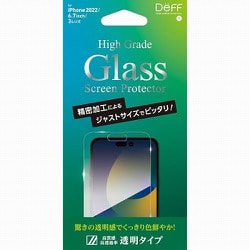 DG-IP22LPG3F [iPhone 14 Pro MAX用 スタンダード 液晶保護ガラスフィルム]