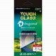 DG-IP22LPG2DF [iPhone 14 Pro MAX用 Dragontrail 液晶保護ガラスフィルム]