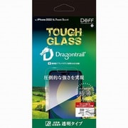 DG-IP22LPG2DF [iPhone 14 Pro MAX用 Dragontrail 液晶保護ガラスフィルム]