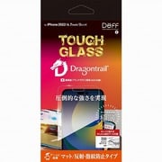 DG-IP22LPM2DF [iPhone 14 Pro MAX用 Dragontrail 液晶保護ガラスフィルム]