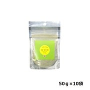 塩御殿 ハーブ 袋入り 中袋 50g×10袋セット