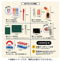 ヨドバシ.com - ケンエレファント 文具ミニチュアマスコット 第5弾 BOX