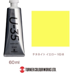 U-35 アクリリックス アクリル絵具 60ml チタネイト イエロー UA060102